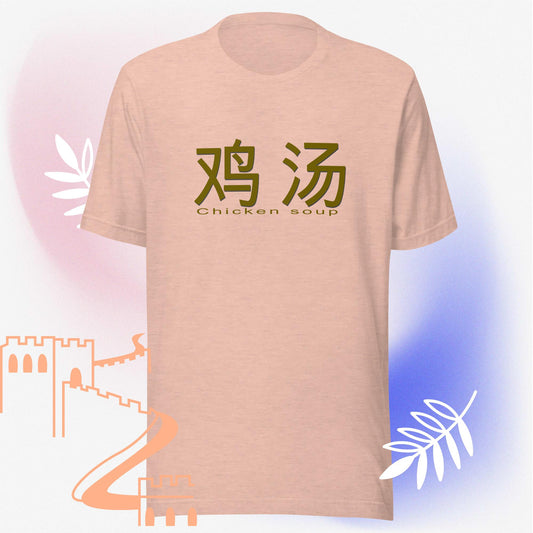 Damen-T-Shirt - Chicken Soup